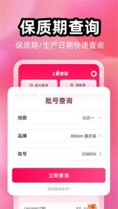 查妆妆app
                           