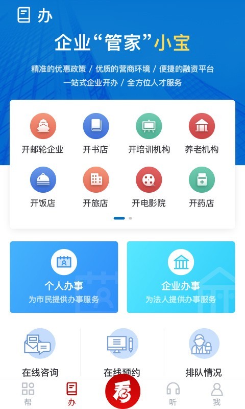 上海宝山汇最新版下载