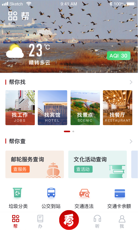 上海宝山汇最新版下载
