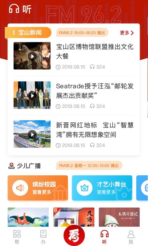 上海宝山汇最新版下载