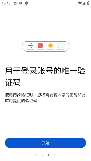 谷歌身份验证器安卓版下载 