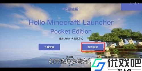 我的世界HMCL启动器