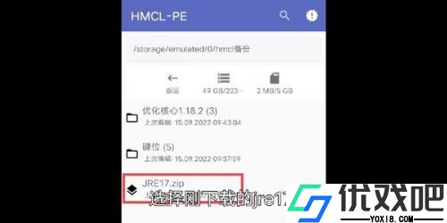 我的世界HMCL启动器