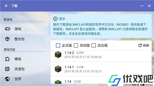我的世界HMCL启动器