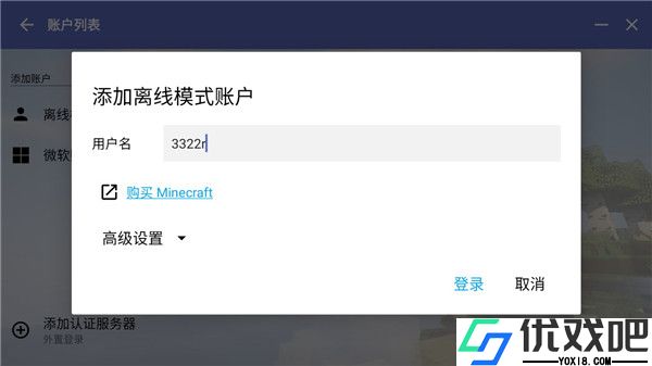 我的世界HMCL启动器