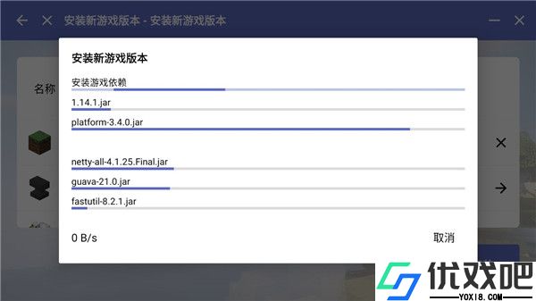 我的世界HMCL启动器