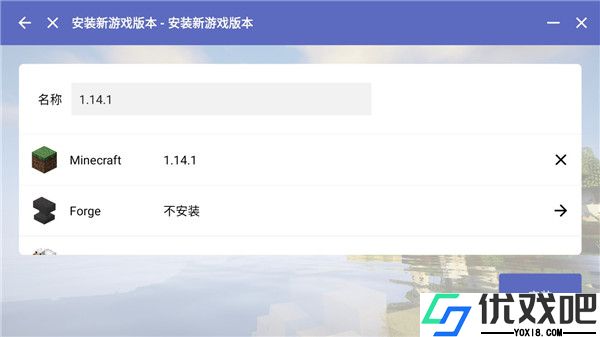 我的世界HMCL启动器