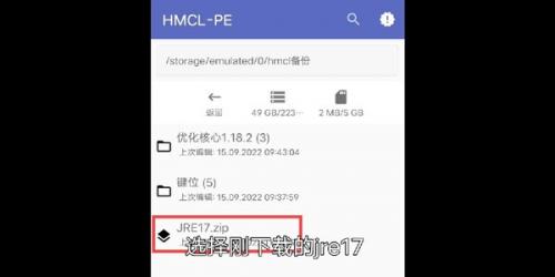 HMCL启动器官方版下载