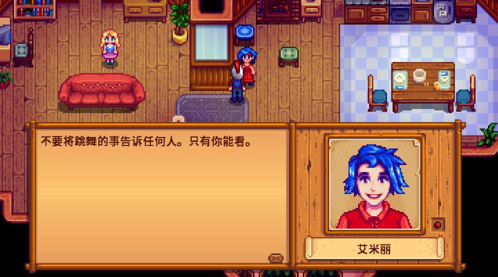 星露谷物语结婚对象哪个好点-星露谷物语结婚对象完全解析