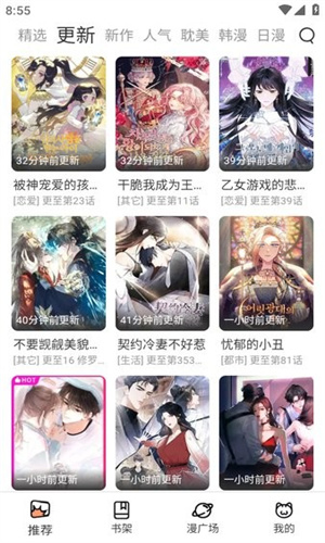 喵趣漫画最新官方版下载