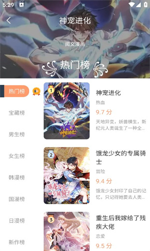 喵趣漫画最新官方版下载