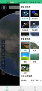 火情宝