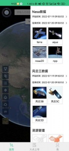 火情宝