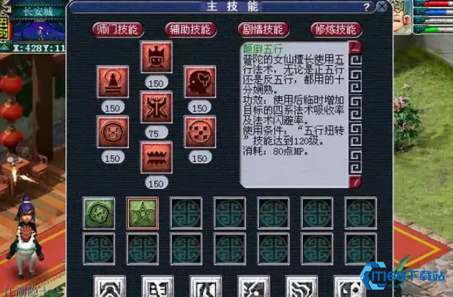 阴曹地府停陷术制胜战术全解析【分享】