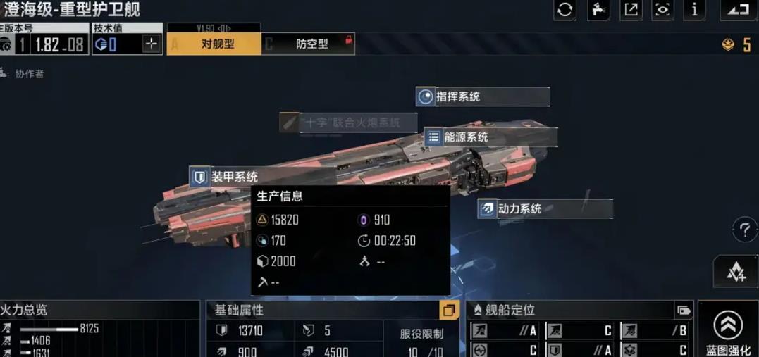 无尽的拉格朗日各基地阶段怎么选用舰船-无尽的拉格朗日舰船玩法