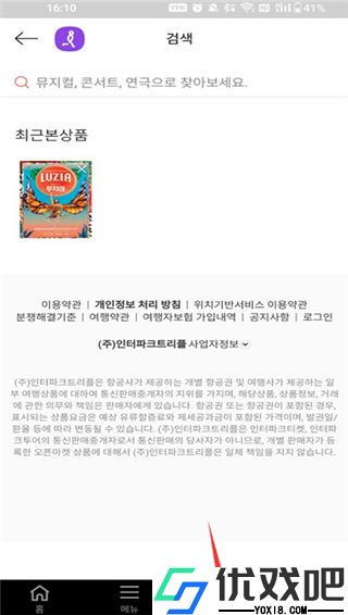 Interpark