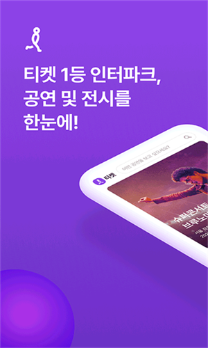 interpark国际版购票APP下载