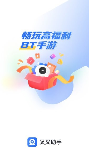 叉叉酷跑助手辅助软件免费下载