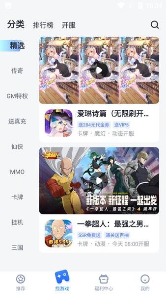 叉叉酷跑助手辅助软件免费下载