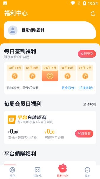叉叉酷跑助手辅助软件免费下载