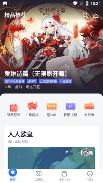 叉叉酷跑助手辅助软件免费下载