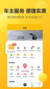 360行车助手app
                           