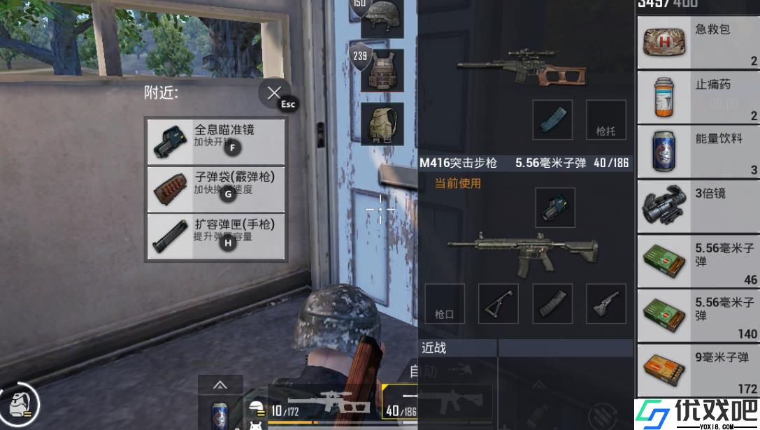 绝地求生怎么选择装备