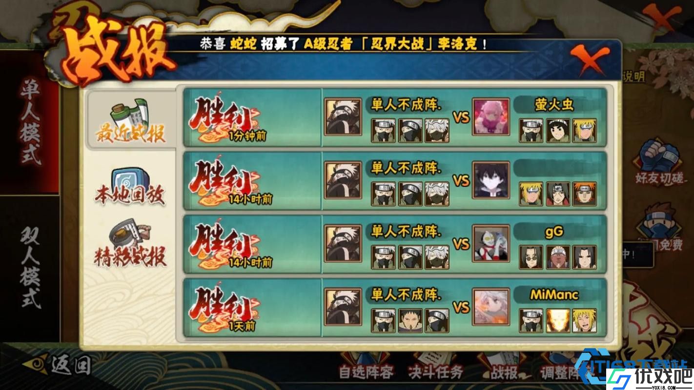旗木卡卡西神威对决技巧型角色高操作解析