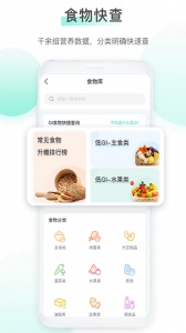 稳糖app
                           