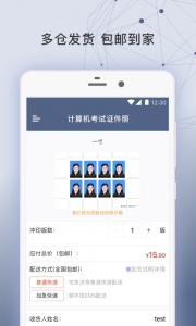 签证照片app
                           