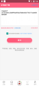 磁力云app