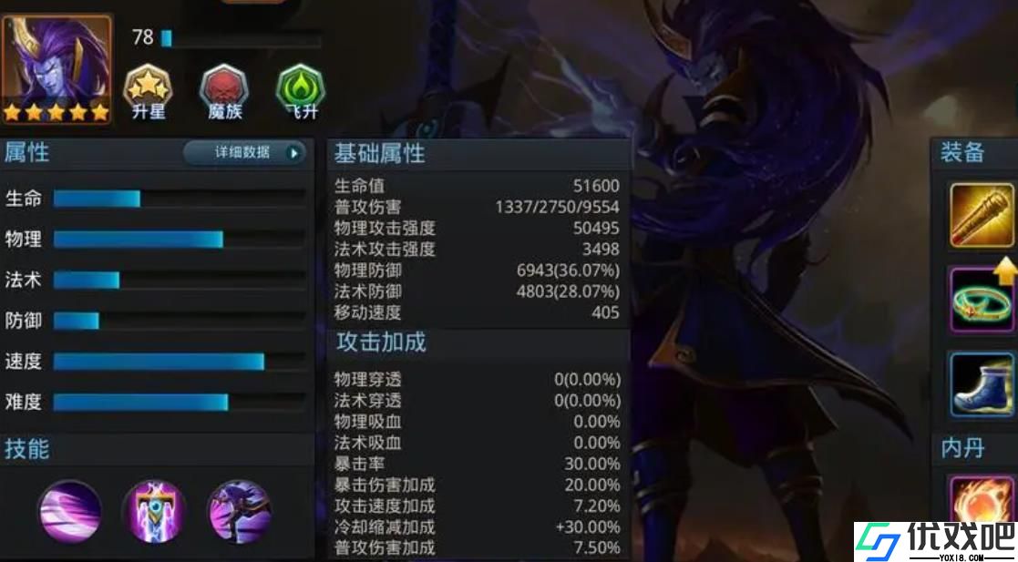 乱斗西游2金角技能怎么用