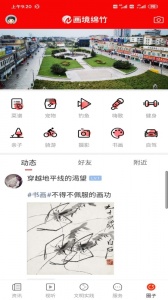 画境绵竹app
                           