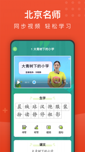 小学语文名师辅导app
                           