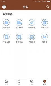 名城雷州app
                           