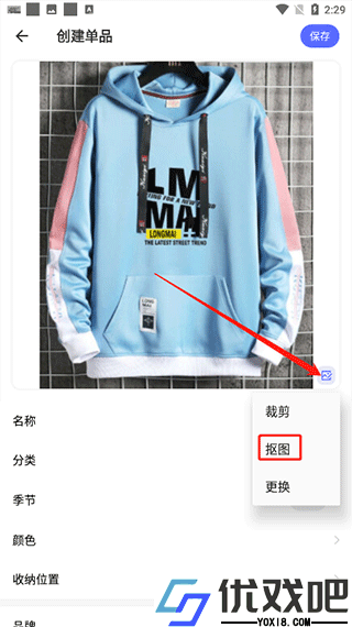 尽简衣橱app官方版