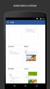 Microsoft Word手机版
                           