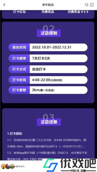 律跑app官方版