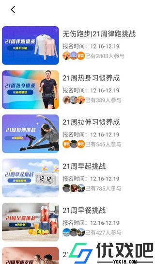 律跑app官方版