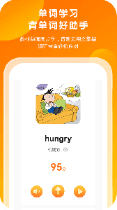 外研通app