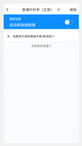 普通外科学新题库
                           