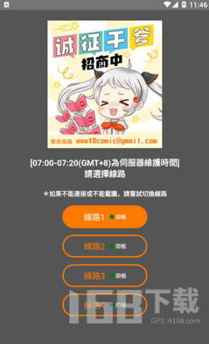 jmcomicron.mic天堂传送门入口下载-JM天堂传送门入口链接分享【必备策略】