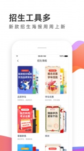 元贝教练app