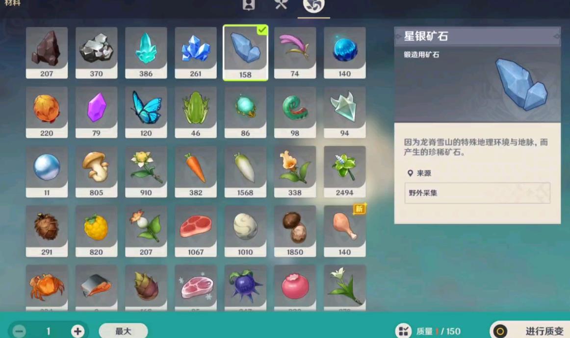 原神星银矿石在哪里挖-原神星银矿石测评