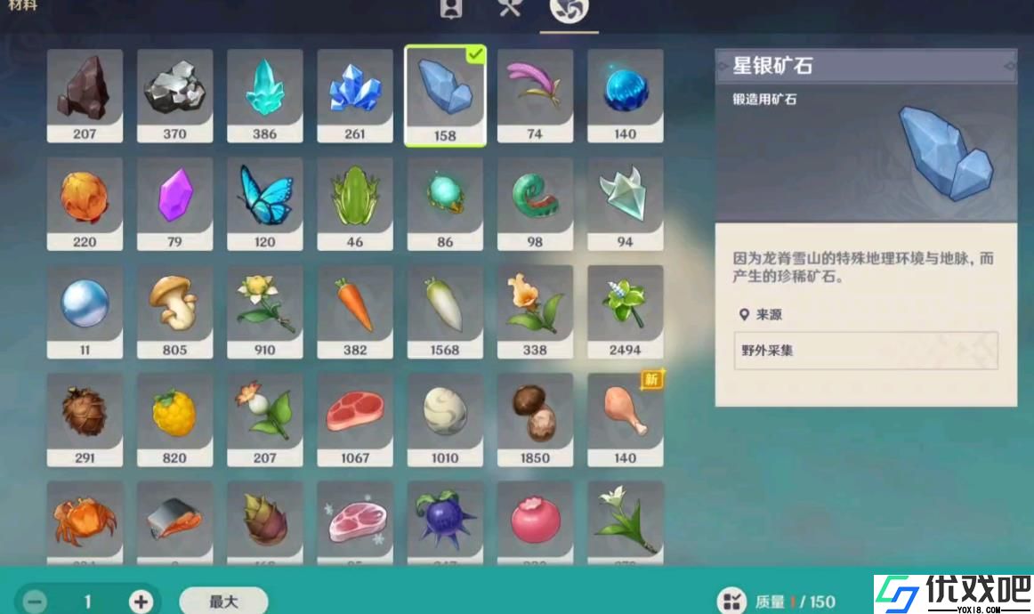 原神星银矿石在哪里挖