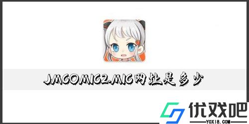JM天堂传送门入口地址是什么
