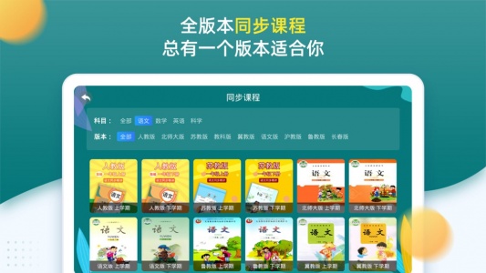 小学同步一年级官方版