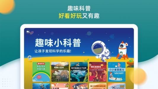 小学同步一年级官方版
                           