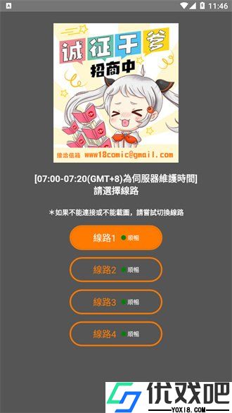 jmcomicios2.mic传送门直接进入是多少