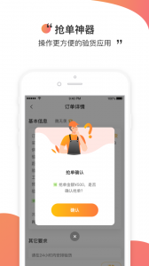 测库验货通官方版